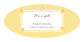 Childs Play Baby Oval Favor Tag